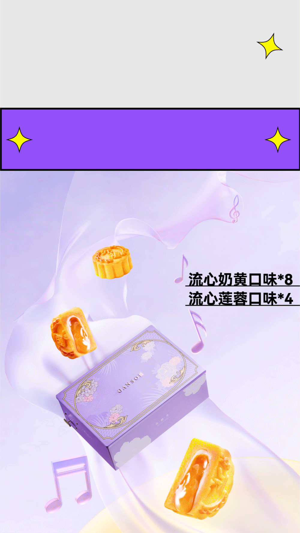 干啦干啦！八三夭喊你一起吃月餅！(圖2)