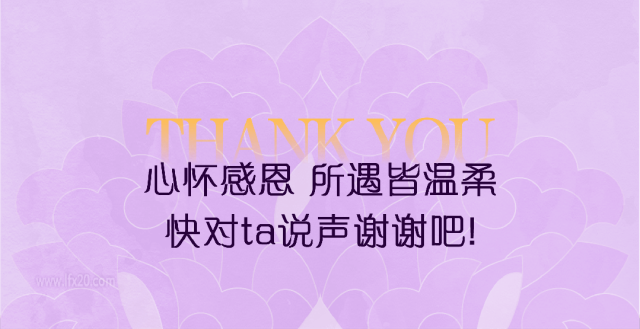 送上感恩禮盒！感恩的人最快樂~(圖8)