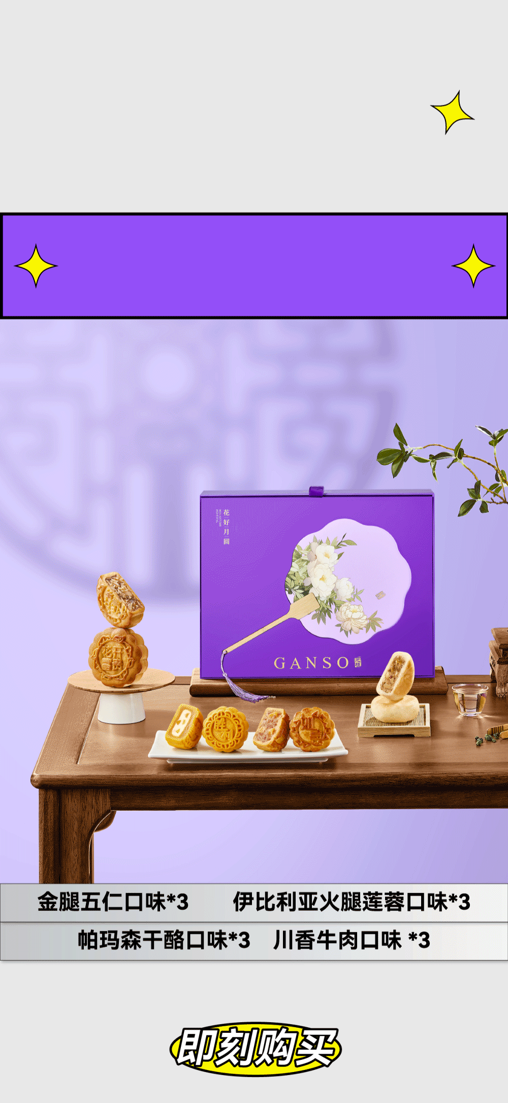 干啦干啦！八三夭喊你一起吃月餅！(圖10)
