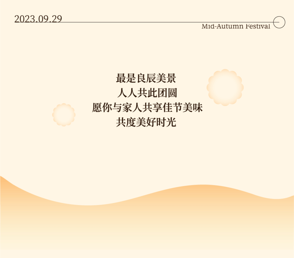 月滿中秋人團圓，中秋快樂！(圖5)