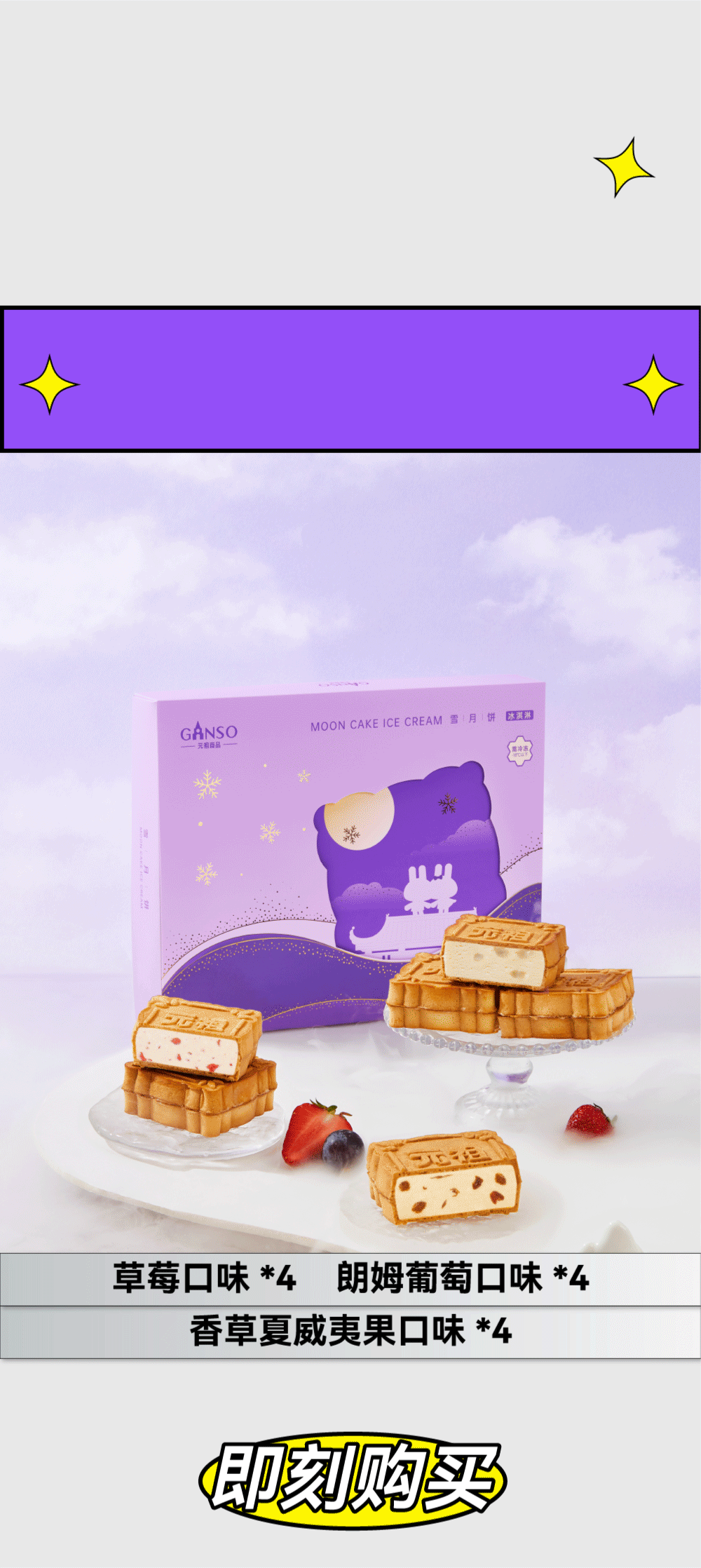 干啦干啦！八三夭喊你一起吃月餅！(圖11)