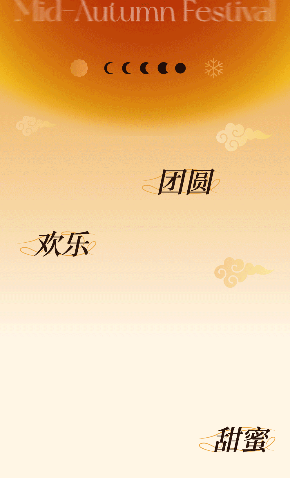 月滿中秋人團圓，中秋快樂！(圖2)