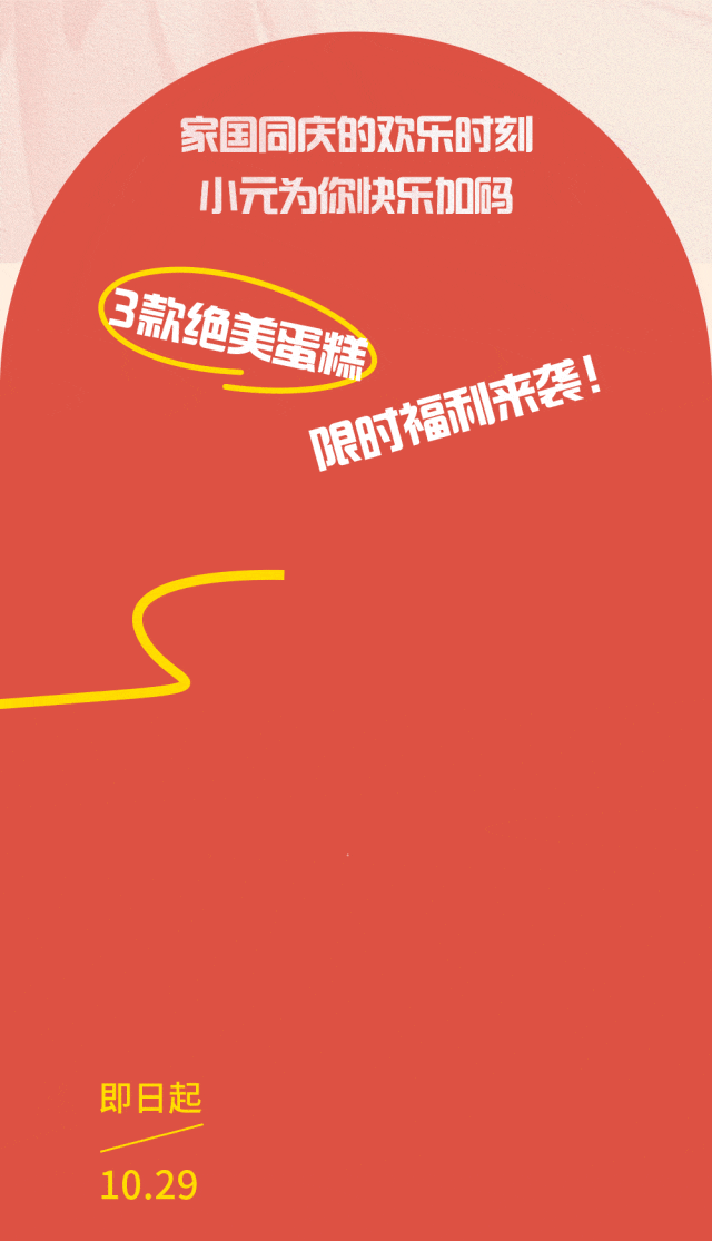 國(guó)慶超長(zhǎng)假，甜蜜不放假~(圖8)