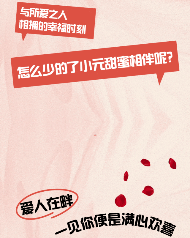 國(guó)慶超長(zhǎng)假，甜蜜不放假~(圖2)
